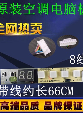 格兰仕空调接收板显示板GAL1505GK-11RDJ GAL1406GK-11红外接收板