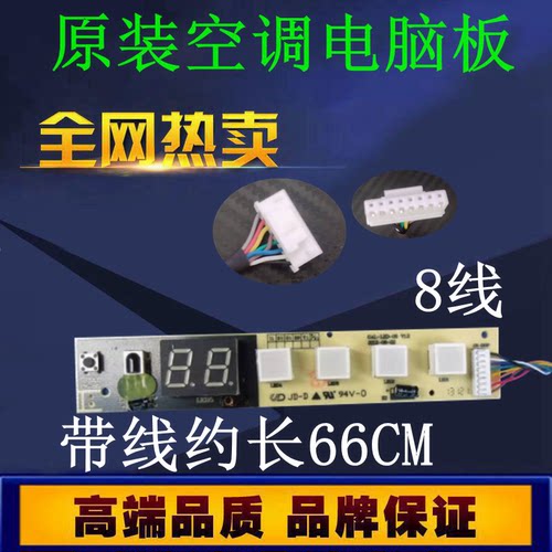 格兰仕空调显示板GAL0944GK-01RDLH-N0101 GAL0813GK-01RD-C0102