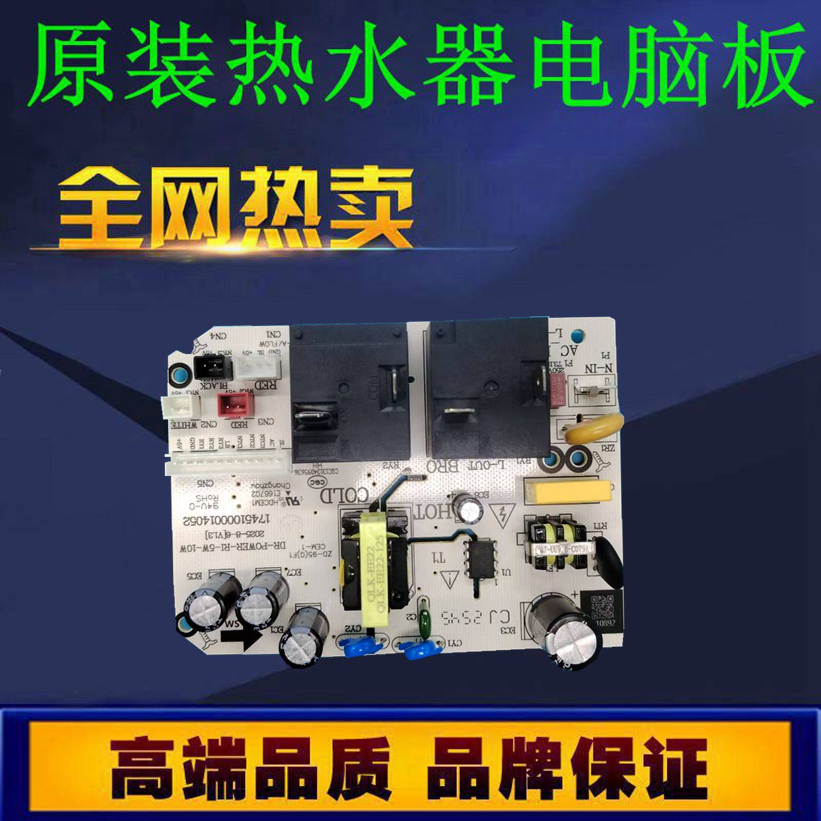 美的电热水器F50/60/80-33MQ5/33TE6电源板线路板电路板电脑主板