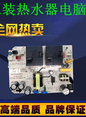 美的电热水器F8032-YP3F(HEY)/TF7(HE)电源电脑主板CFE6032-HJ1E