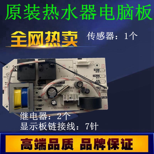 美的热水器电脑主板F50/F60/F80-21B2/30BM6/25B2(I)电源控制电路