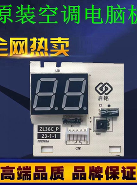 芜湖三凌标KFRd-36GW 空调显示条接收器遥控板红外信号感应控制板