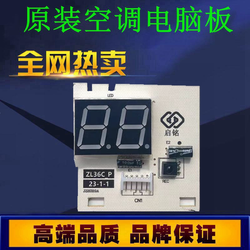 YTX 樱桃雪KFRd-36GWD 空调显示条接收器遥控板红外信号感应_——