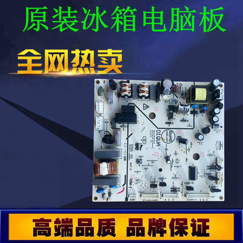 适用三洋帝度冰箱BCD-603WDA,BCD-603WDG电源电路主控板电脑板—