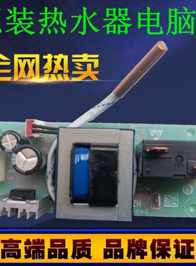 适用海尔热水器电脑主板线路板0040400451D电源控制板电路板配件