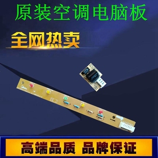 美 36GW T3遥控接收板红外接收— 空调显示板KFR