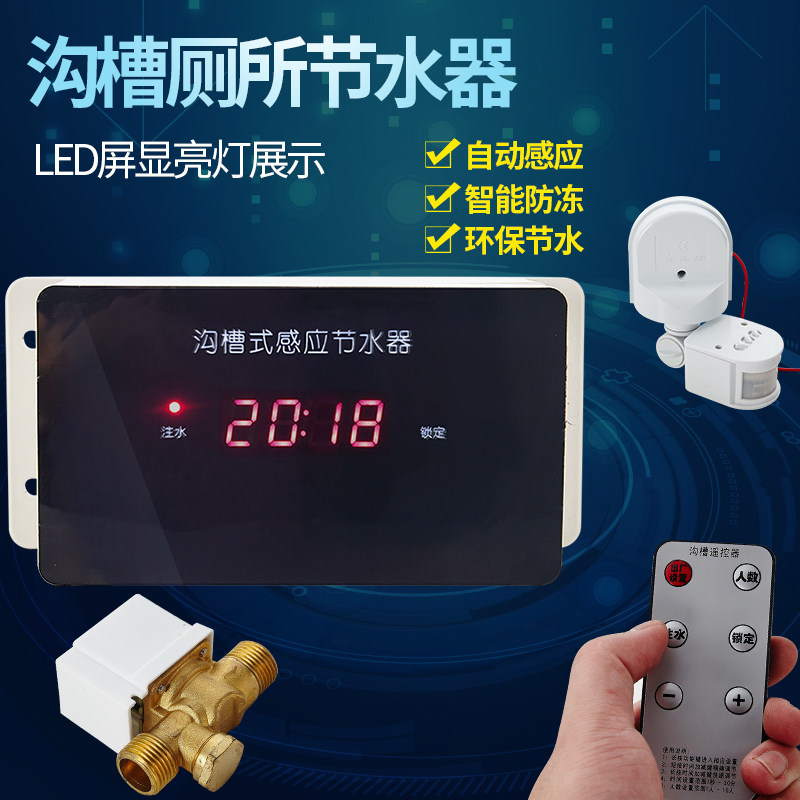 佐腾感应洁具配件小便感应器大便小便斗自动冲水阀厕所暗装冲水器