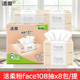 洁柔粉face抽纸108抽3层8包装 大号可湿水面巾纸餐巾纸原生木浆