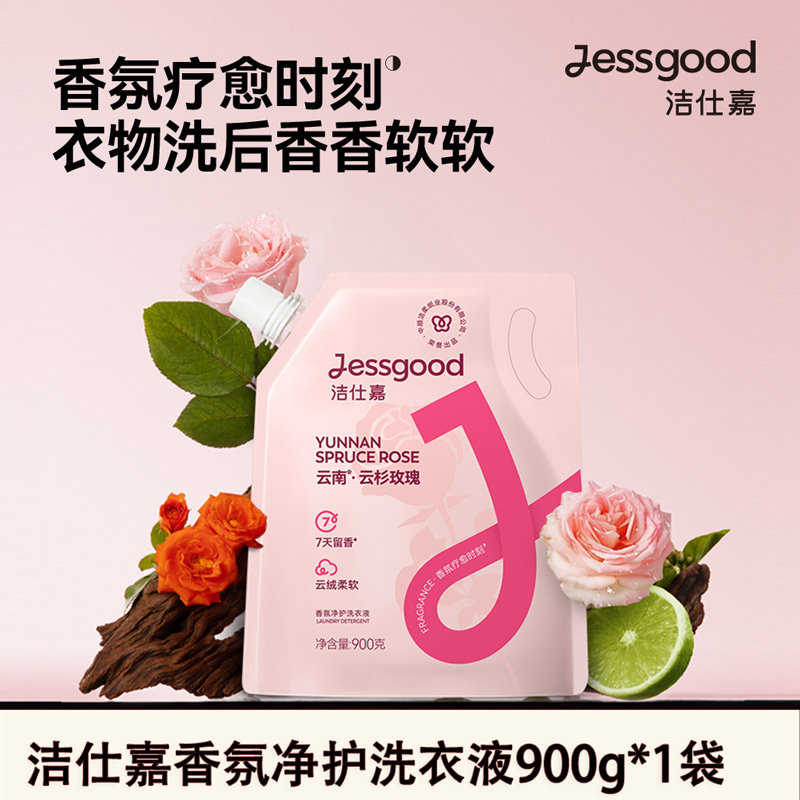 洁仕嘉香氛净护洗衣液持久留香云杉玫瑰香900g香氛洗衣液,洗护清洁剂/卫生巾/纸/香薰,常规洗衣液,淘宝优惠券,粉丝福利购,淘宝优惠卷