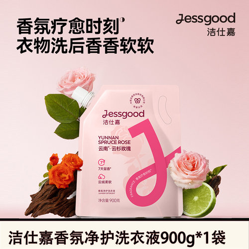 洁仕嘉洗衣液900克玫瑰花香