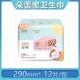 朵蕾蜜卫生巾290mm12片装 日夜用透气姨妈巾全棉零感吸