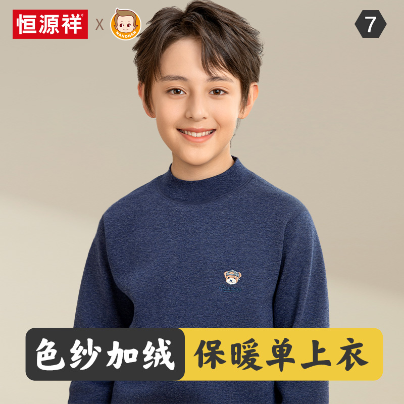 男童加绒保暖上衣秋冬加厚不掉绒