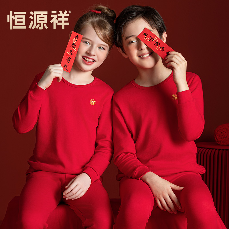 恒源祥男童本命年纯棉内衣套装