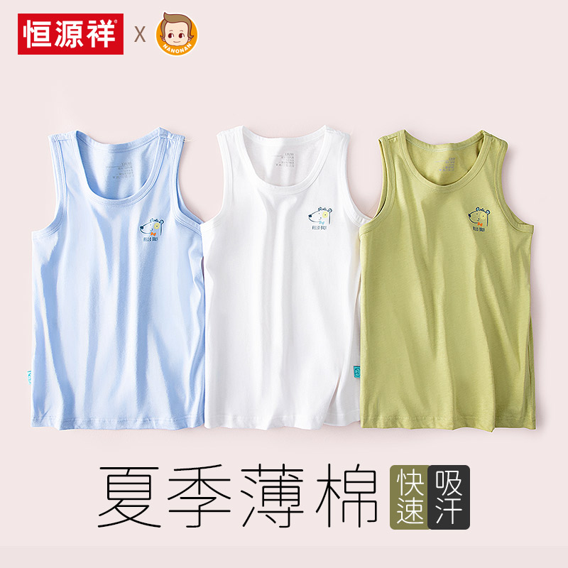 恒源祥100%棉纯棉男童背心