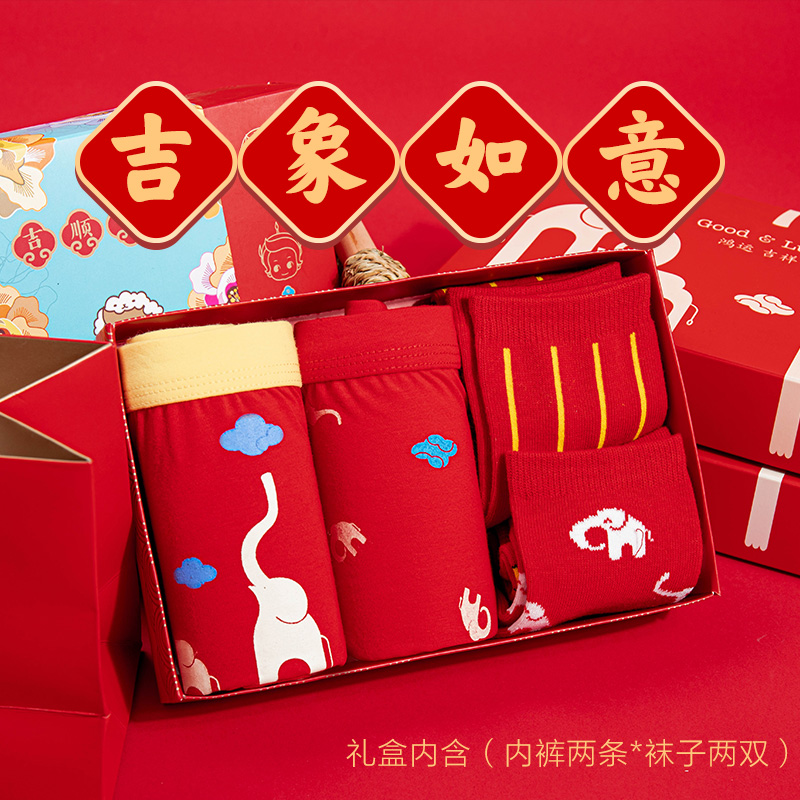 恒源祥男童本命年纯棉红短裤袜子