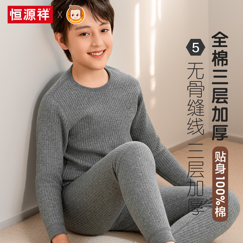 儿童保暖内衣套装3层夹棉纯棉