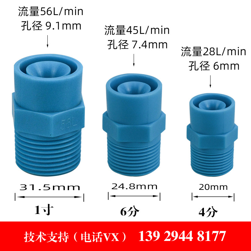 除雾器喷嘴雾化喷头工业喷淋头pp塑料喷头锥形喷雾喷头定制定做