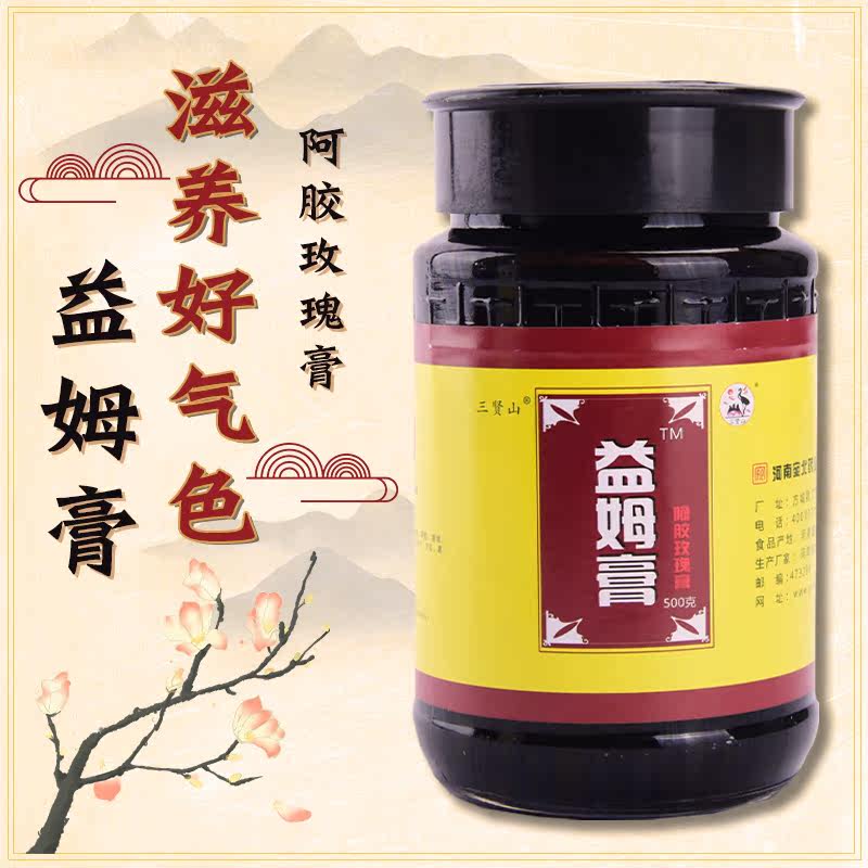 益母膏益姆膏阿胶三贤山益姆膏益母膏女性