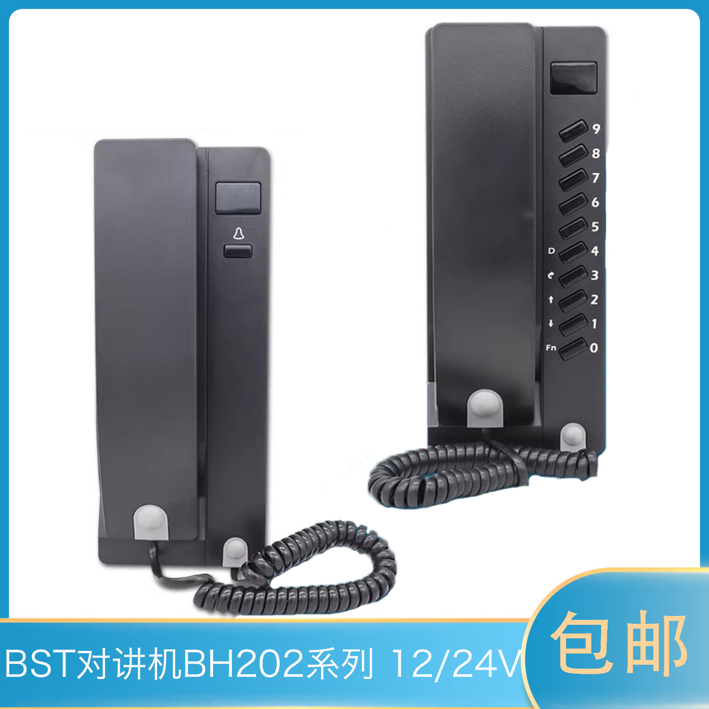 【贝思特总机】贝思特电梯对讲主机总机