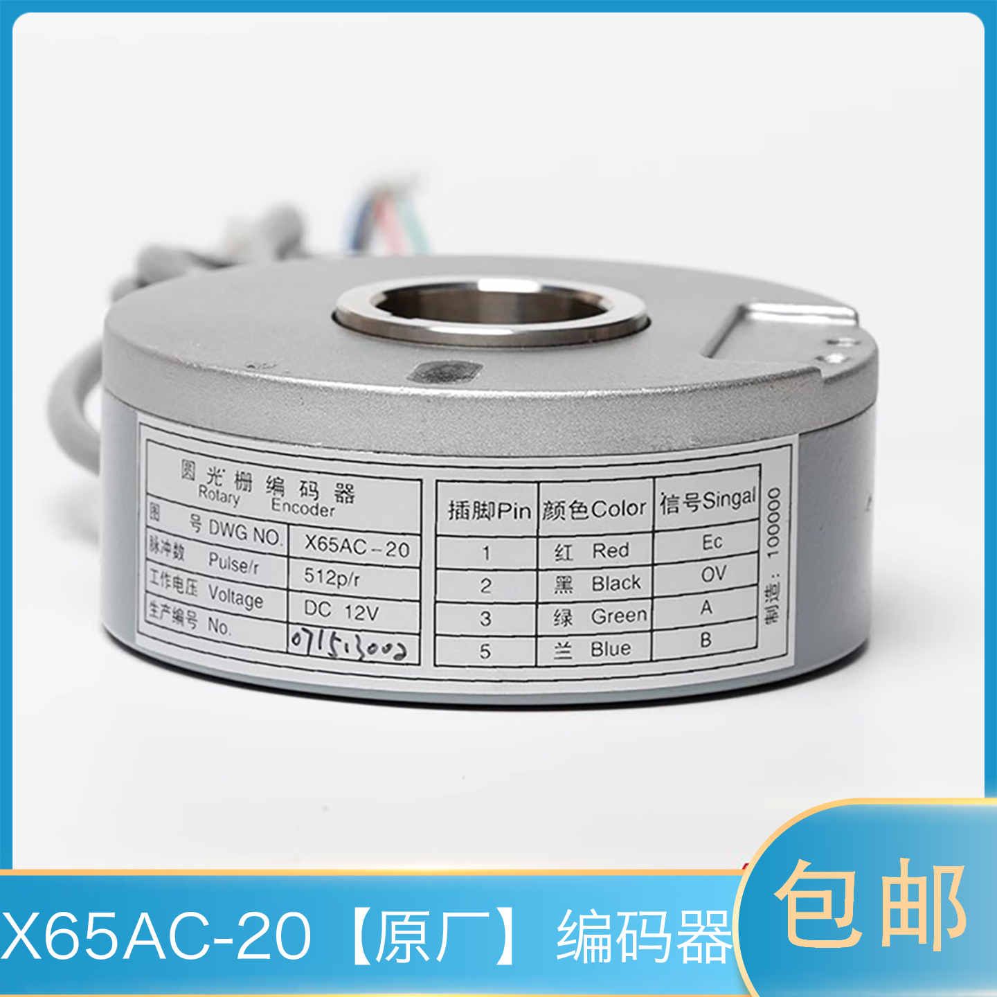 【圆光栅编码器】三菱电梯编码器