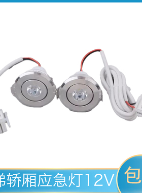 【应急灯】西子奥的斯电梯轿厢应急灯XAA417AK1