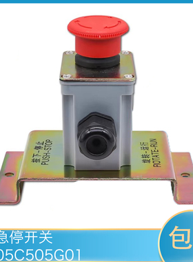 【底坑开关】三菱电梯底坑急停开关YP205C505G01