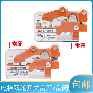 【到位开关】日立电梯开门到位开关TKB-1A TKB-1B