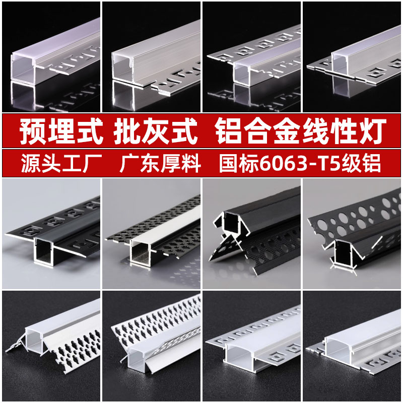 黑色线条灯led嵌入式客厅吊顶