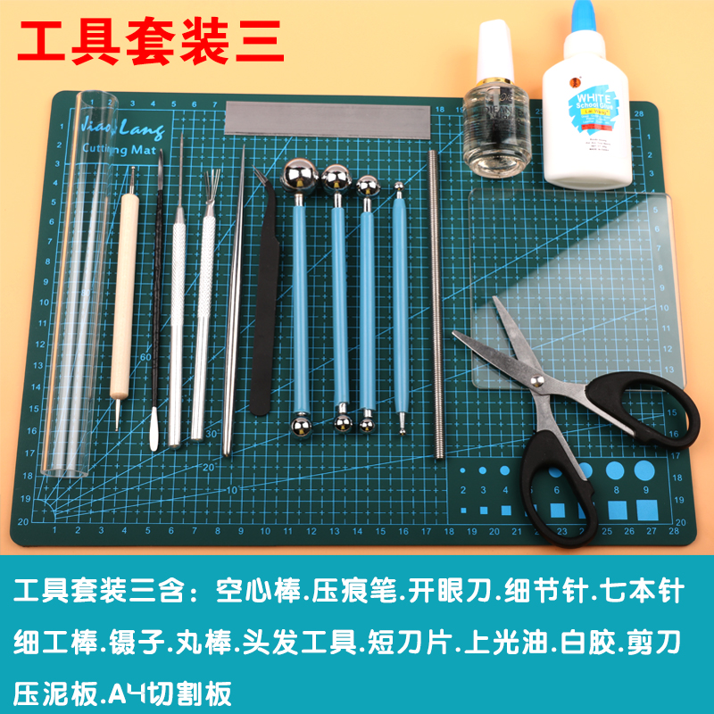 超轻粘土工具套装软陶办diy全套材料包邮 雕塑制作初学者手工手在类目 模玩/动漫/周边/cos/桌游, 模型制作工具/辅料耗材中 - 来自Buy2taobao.com提供专业的淘宝代购服务