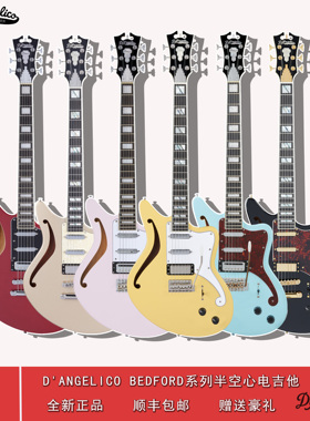 现货D'Angelico Bedford半空心Offset电吉他