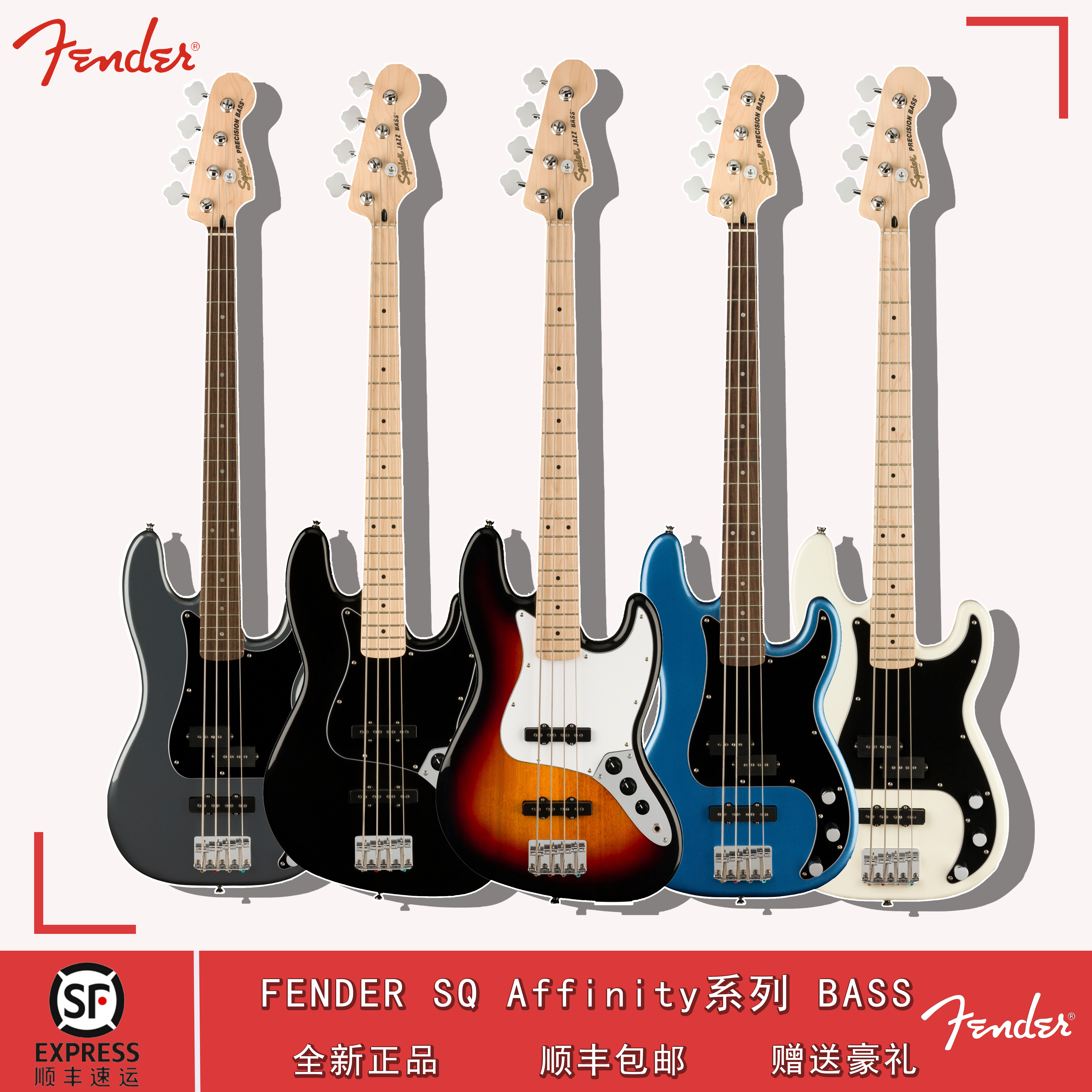 电贝斯squier性价比高经典品牌