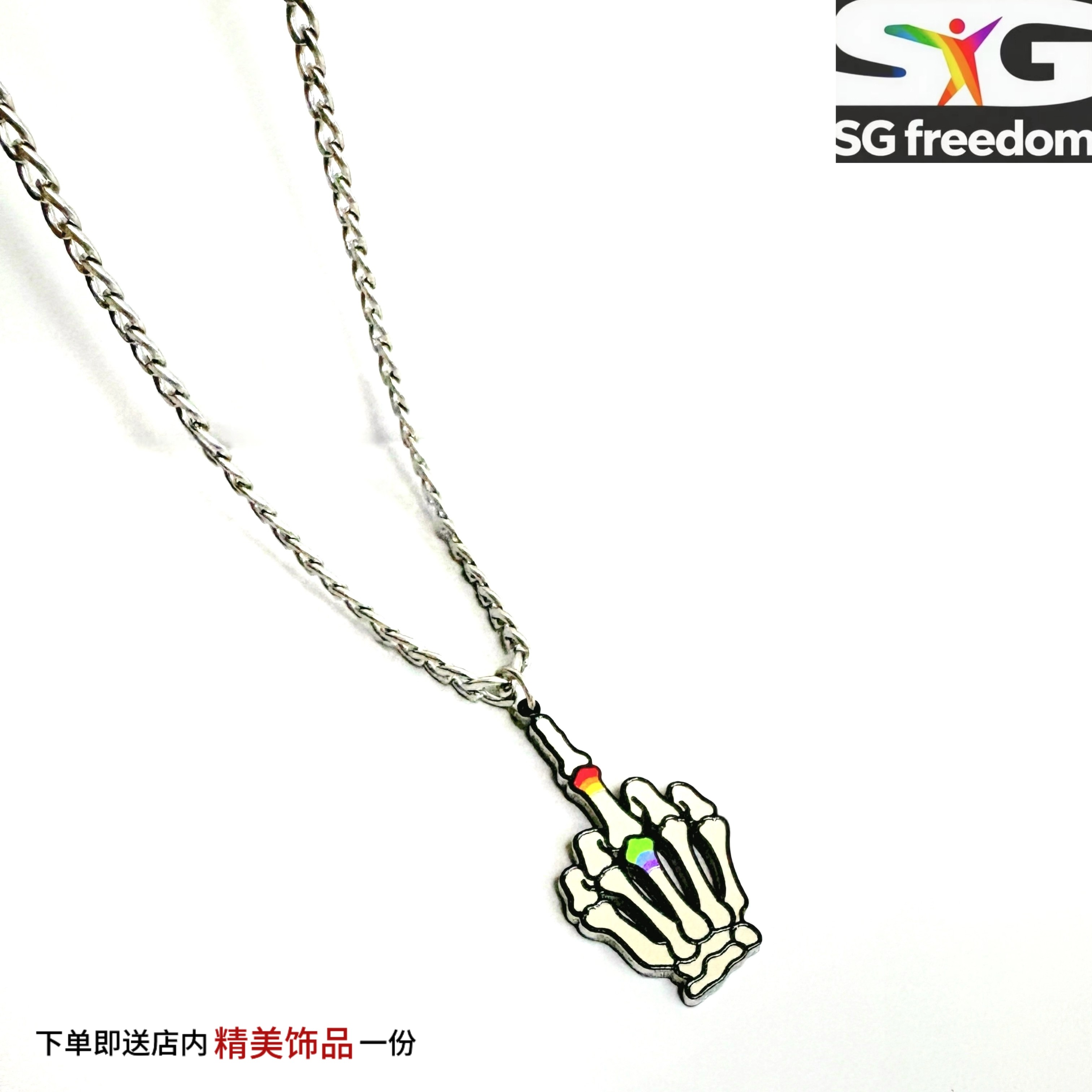 你的中指是我的味道彩虹项链wlw