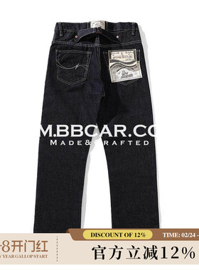 窄幅MMC日不落系列15OZ活性固染特深靛蓝赤耳丹宁701直筒牛仔裤