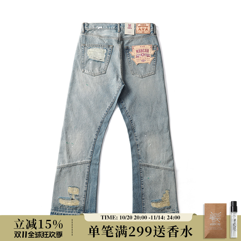 MBBCAR窄幅赤耳伐木工装喇叭裤