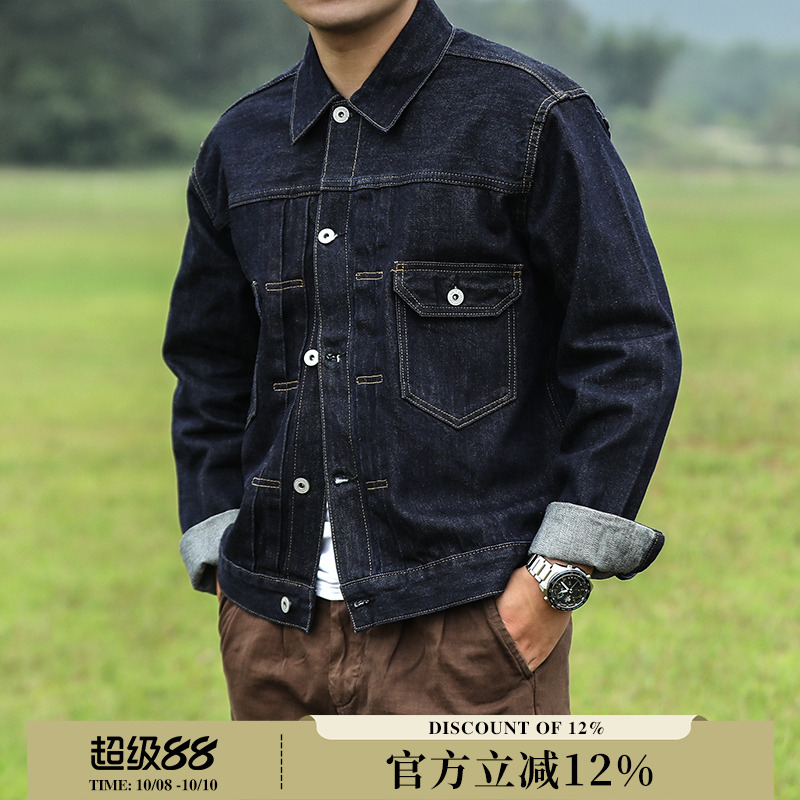 MBBCAR窄幅507赤耳丹宁牛仔夹克