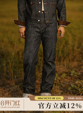 窄幅限定牛仔裤MMC抗战WOR系列14.9OZ环锭纺绳染赤耳丹宁ONEWASH