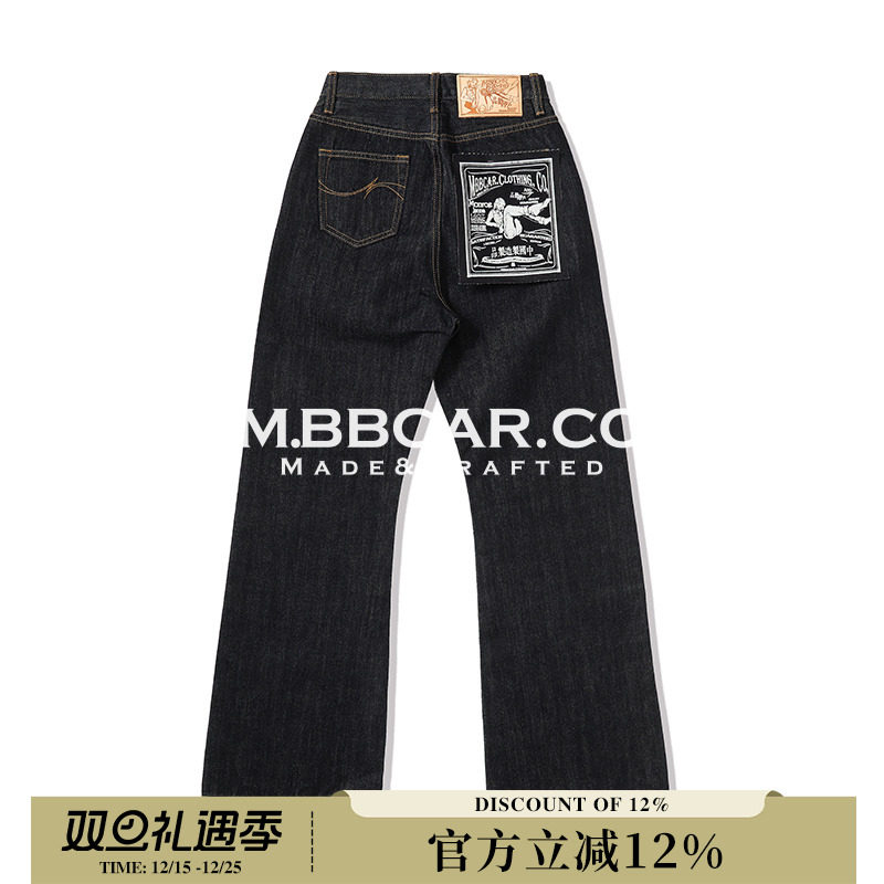 MMC窄幅梦露Marilyn系列牛仔裤