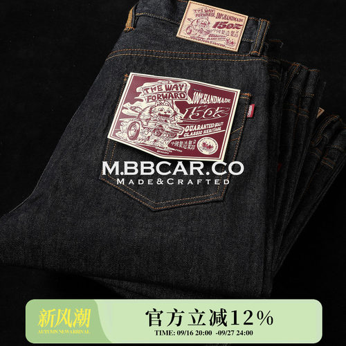 窄幅特深蓝加黑水洗原浆牛仔裤
