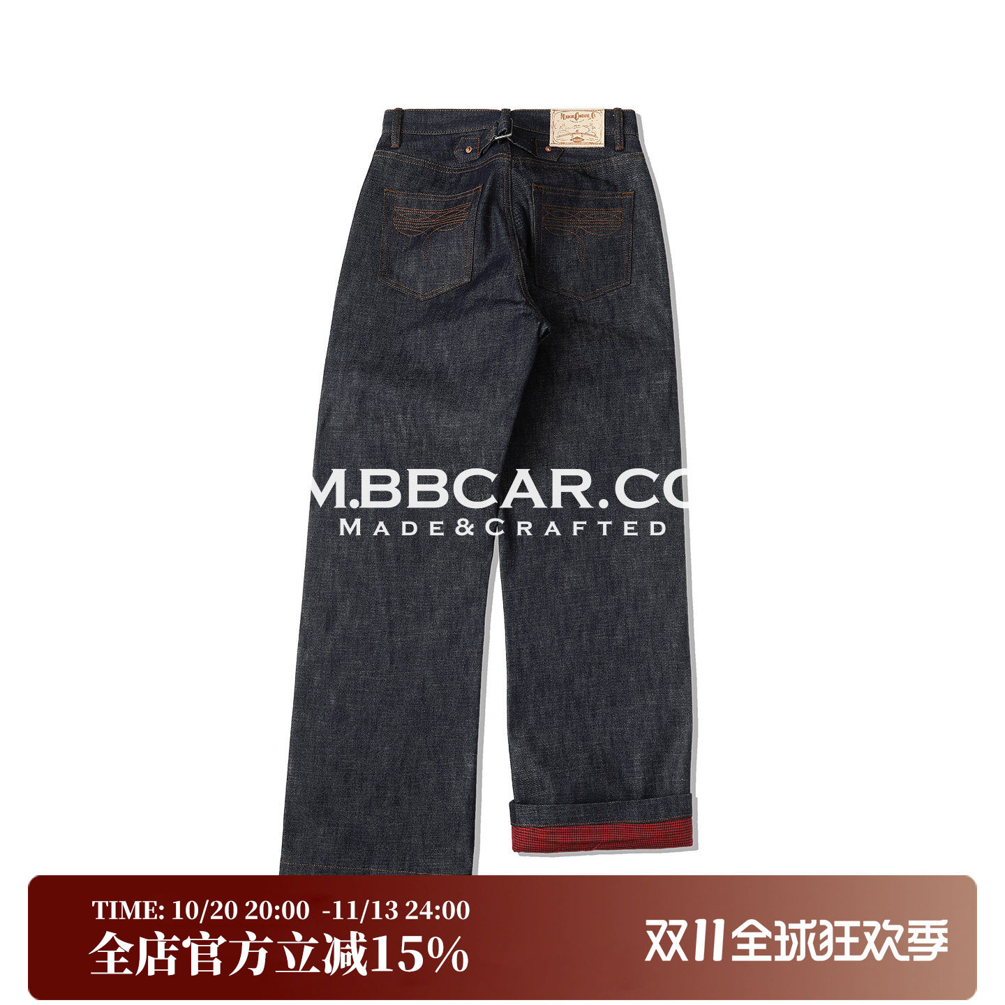 MBBCAR窄幅西部系列14.9OZ千鸟格内衬环锭纺赤耳丹宁中高腰阔腿裤