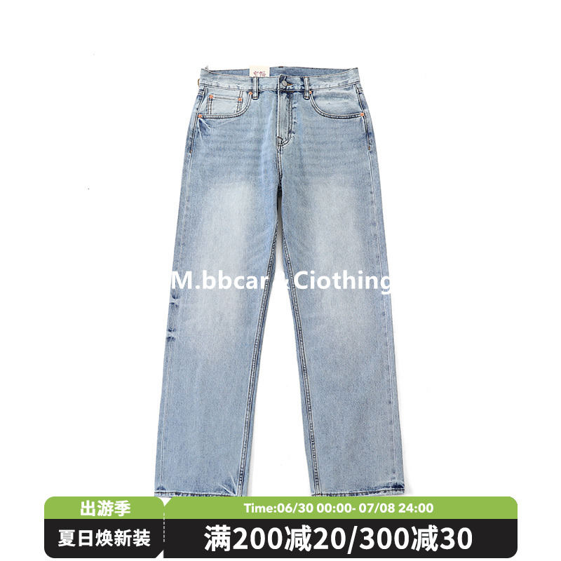 MBBCAR窄幅赤耳休闲冰凉直筒裤