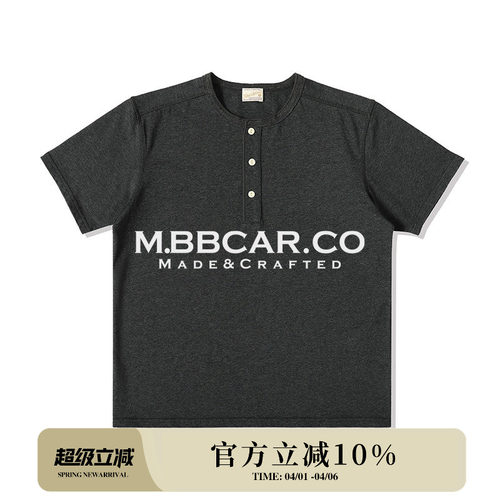 MBBCAR窄幅240G混纱黑花灰T恤