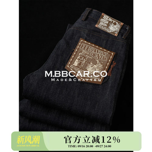 MBBCAR窄幅 重型犯系列 22oz赛络纺爆竹节特深蓝绳染直筒赤耳丹宁