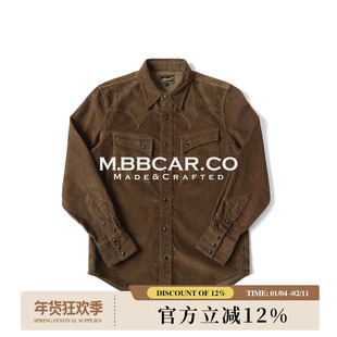 MBBCAR窄幅 西部系列11.5OZ灯芯绒 水洗绣花基础款咖色定织衬衫