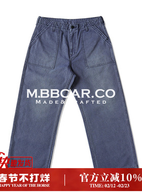 MBBCAR窄幅 14.8OZ珠帆法工蓝染环锭纺OG107疲劳裤705高腰阔腿裤