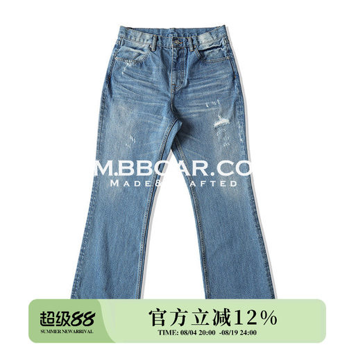 MBBCAR窄幅15.5OZ雪花707青光蓝