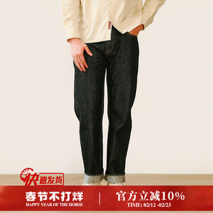 MBBCAR窄幅706原创设计美式复古赤耳丹宁牛仔裤 阿美咔叽原色微锥