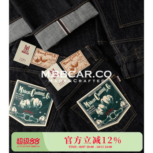 MBBCAR窄幅赤耳官脱养牛牛仔裤