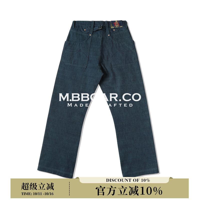 窄幅MMC 魃系列11.5OZ苍蓝定织赤耳平纹帆布705B一片式高腰阔腿裤