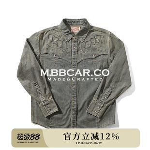 MBBCAR窄幅 西部系列“赌徒”绣花水洗丹宁美式复古西部长袖衬衫