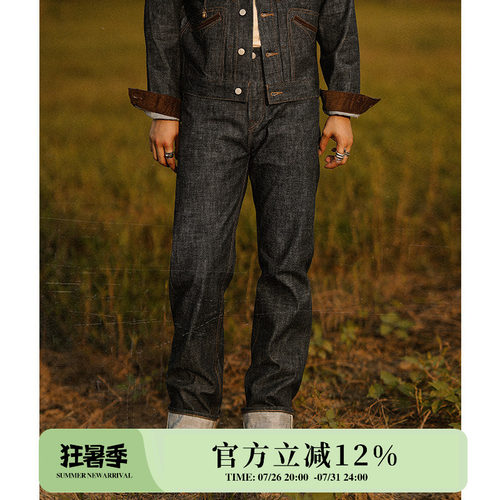 窄幅限定牛仔裤MMC抗战WOR系列14.9OZ环锭纺绳染赤耳丹宁ONEWASH